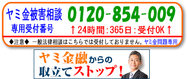 Duel(デュエル)パートナー法律事務所|足立区のヤミ金被害の無料相談が電話でできます